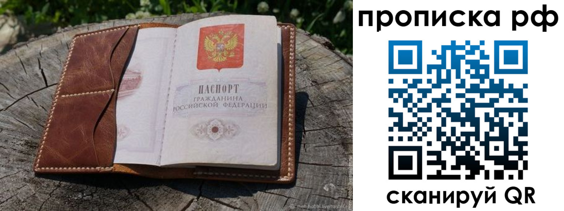 временная регистрация гарантия в Гулькевичах