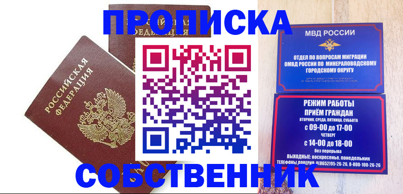 прописка для кредита в Гулькевичах