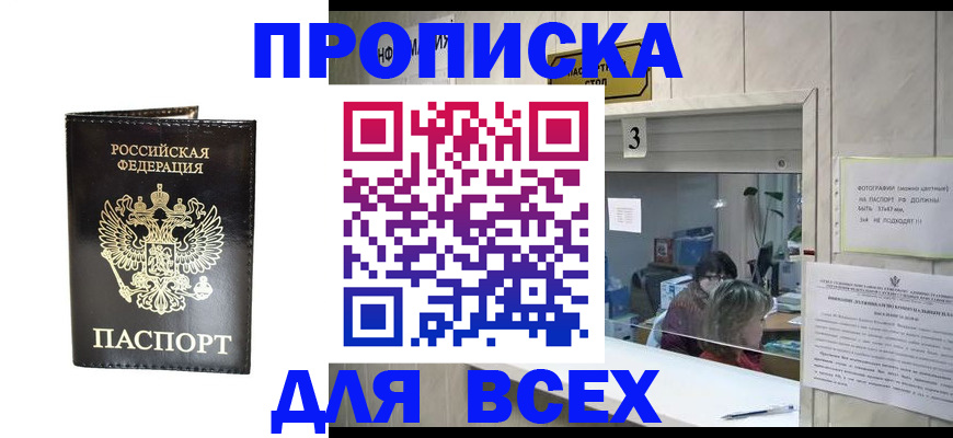 прописка иностранных граждан в Гулькевичах